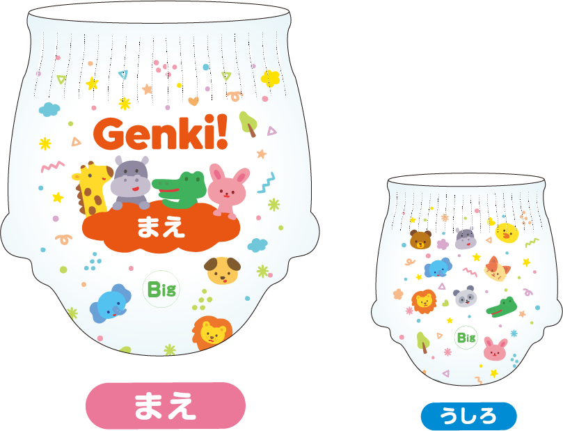 まえとうしろ