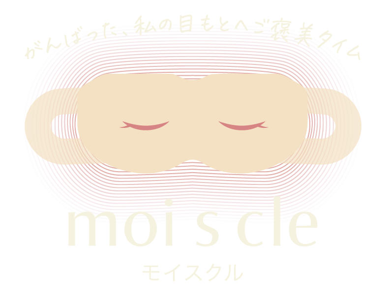 じんわりホットアイマスク