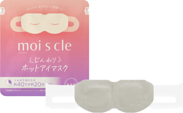 じんわりホットアイマスク 無香料
