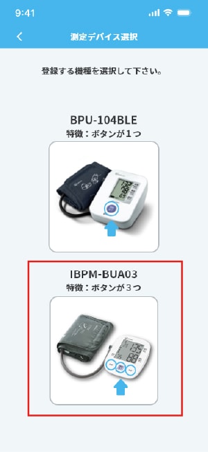 血圧測定2