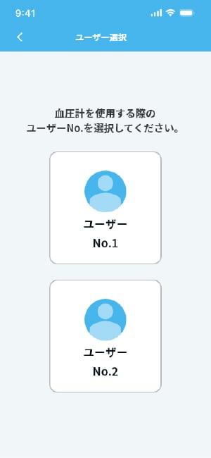 血圧測定4
