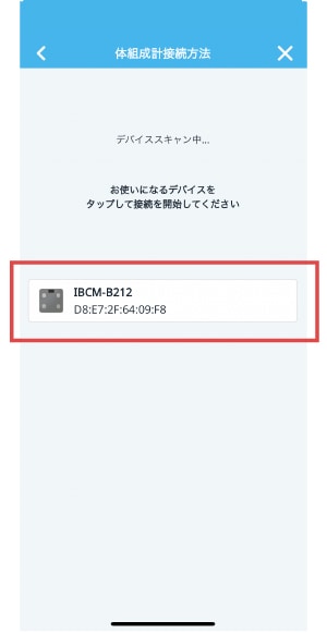 体重測定3