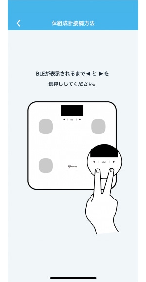 体重測定4