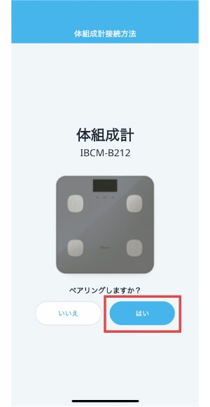 体重測定5