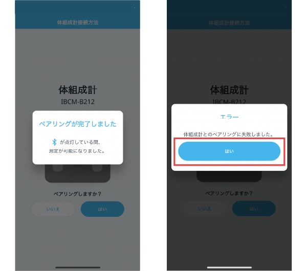 体重測定6
