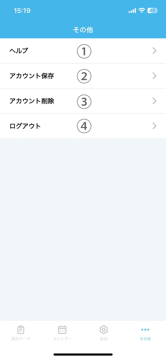 その他