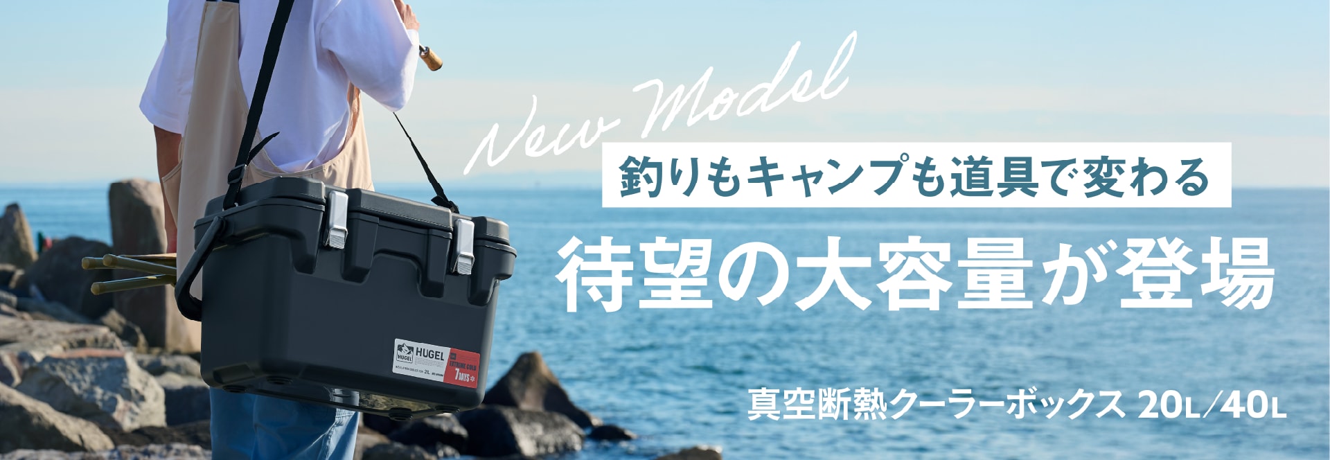 真空断熱クーラーボックス15L 小型でも驚異の保冷力