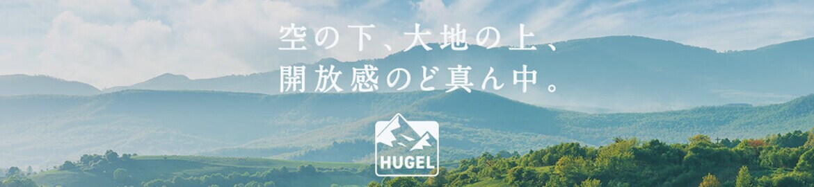 ヒューゲル