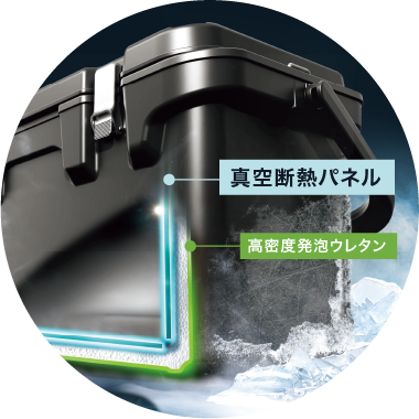 6面真空断熱パネル搭載