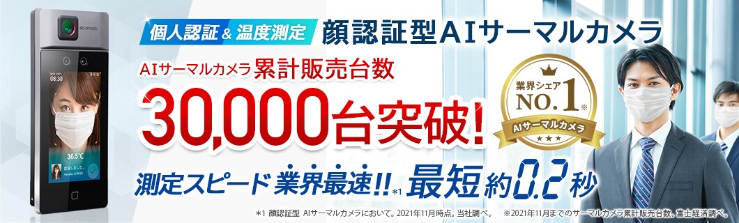 AI�T�[�}���J�������x����\�����[�V����