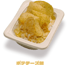 ポテチーズ飯