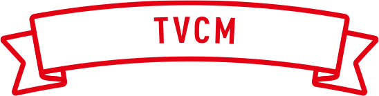 TVCM