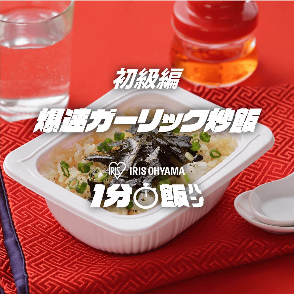 爆速ガーリック炒飯レシピ