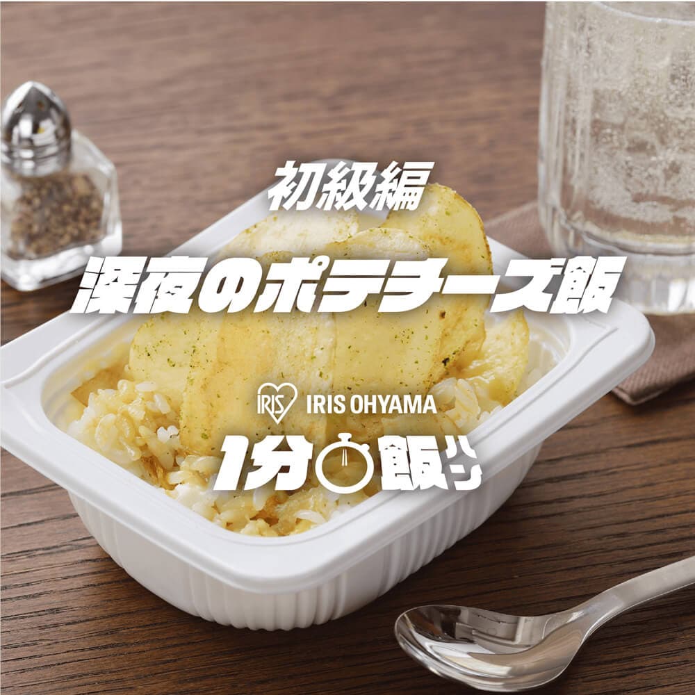 深夜のポテチーズ飯