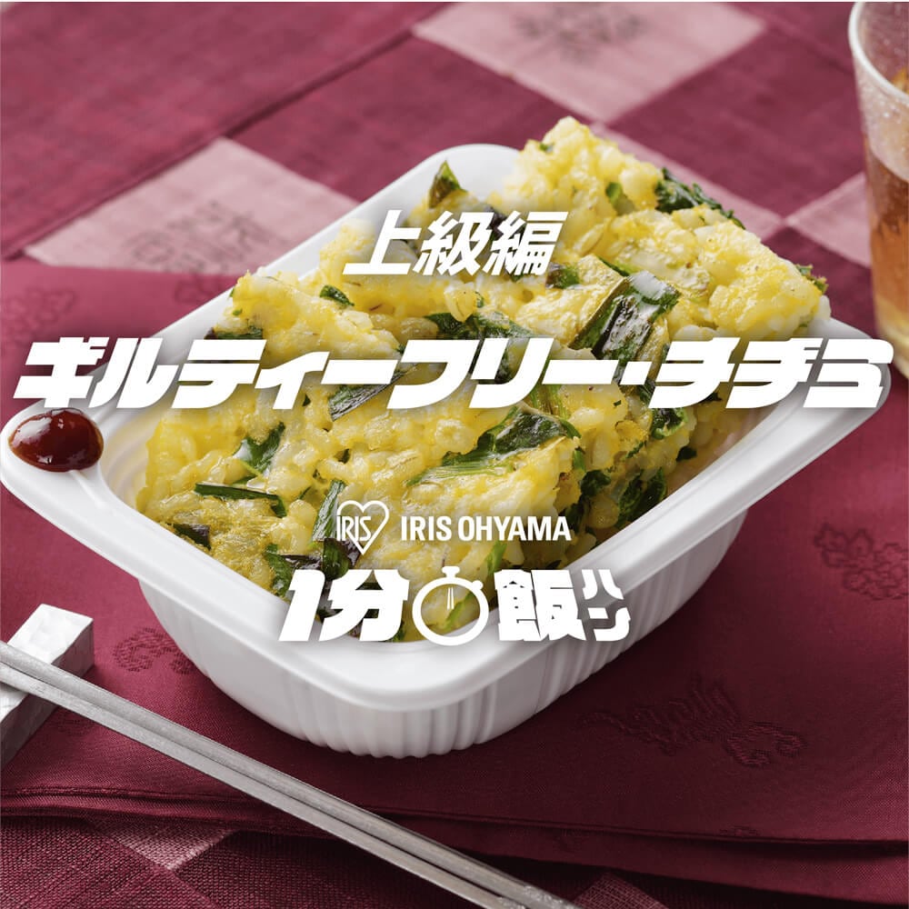 ギルティーフリー・チヂミ