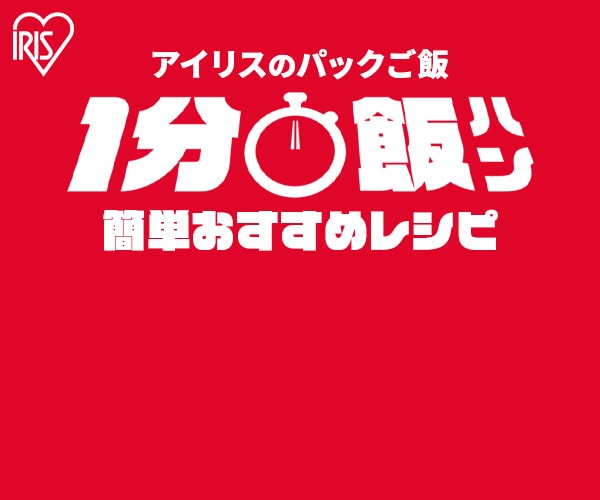 いっぷんはん