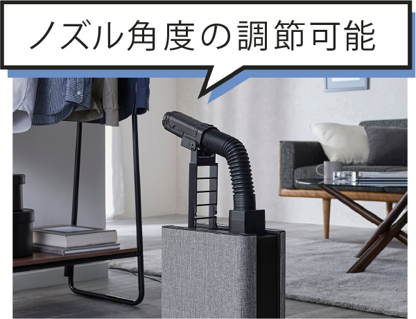 ノズルハンガー