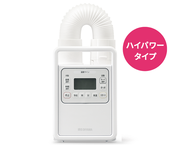 ふとん乾燥機カラリエ｜アイリスオーヤマ