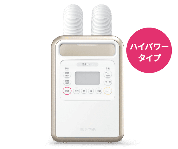 ふとん乾燥機カラリエ|アイリスオーヤマ ふとん乾燥機カラリエ|アイリスオーヤマ