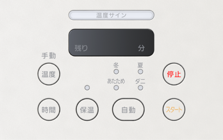保温設定