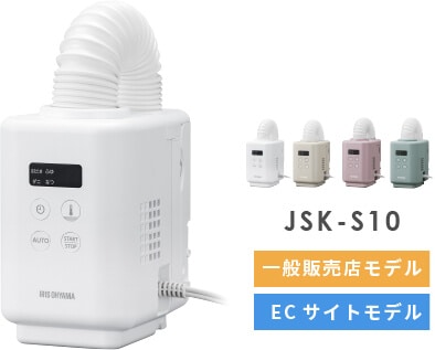 JSK-S10-W