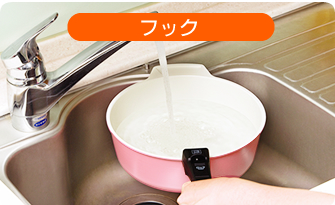 フック