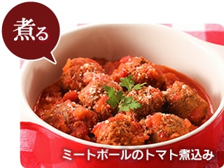 煮る