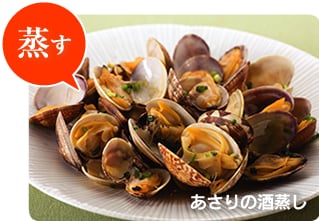 蒸す