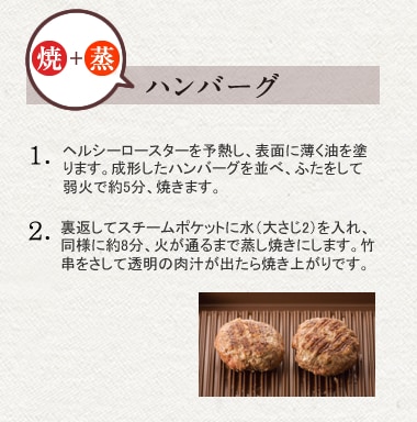 ハンバーグ