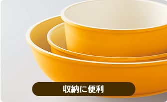 収納に便利