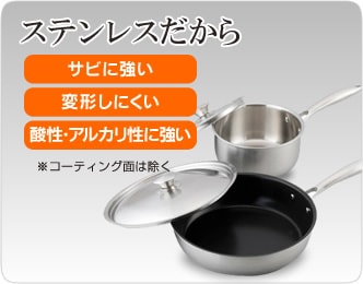 ステンレス＆ダイヤモンドコーティングだから丈夫で長持ち