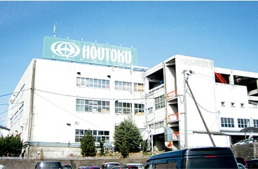 ホウトク小牧工場