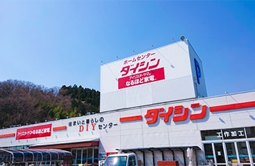 ダイシンカンパニー