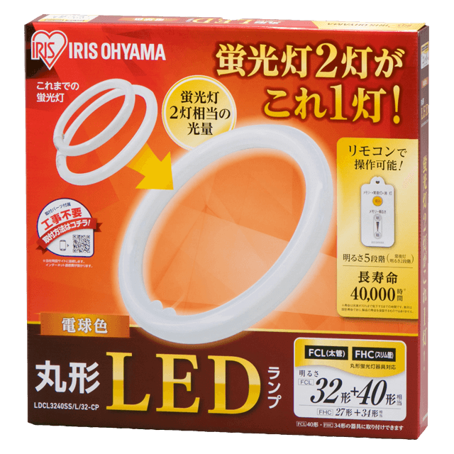 丸形LEDランプ(32W形+40W形) LDCL3240SS/D/32-CP・LDCL3240SS/N/32-CP・LDCL3240SS/L/32-CP 商品詳細|LED照明|アイリスオーヤマ 丸形LEDランプ(32W形+40W形) LDCL3240SS/D/32-CP・LDCL3240SS/N/32-CP・LDCL3240SS/L/32-CP 商品詳細|LED照明|アイリスオーヤマ