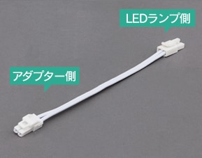 付属コネクター