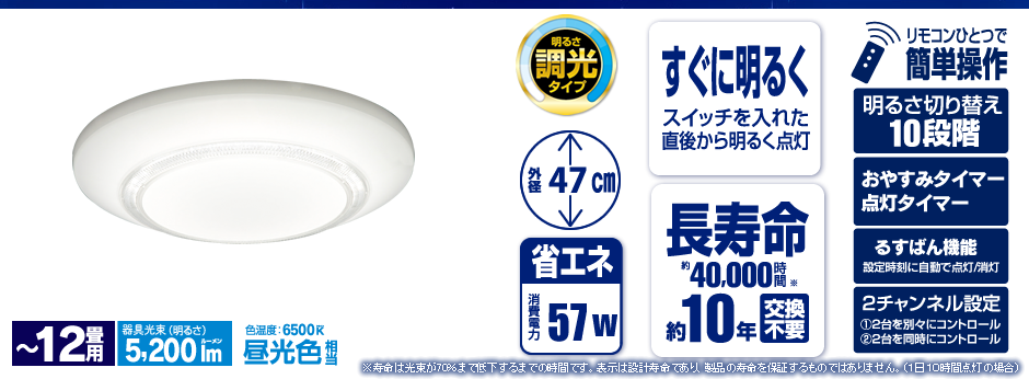 CL12D-KR(〜12畳用・調光タイプ)