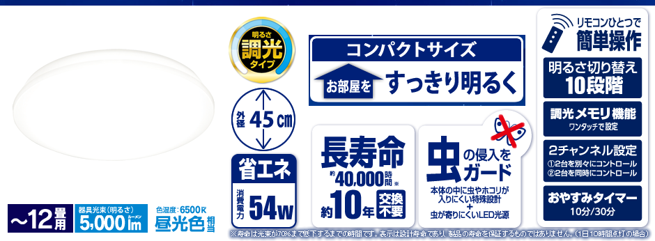CL12D-N1 〜12畳用・調光タイプ