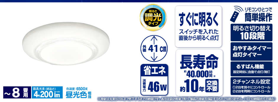 CL8D-KR(〜8畳用・調光タイプ)