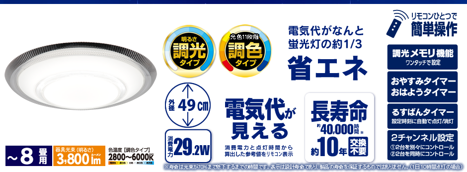 CL14DL-C1(〜8畳用・調光・調色タイプ)
