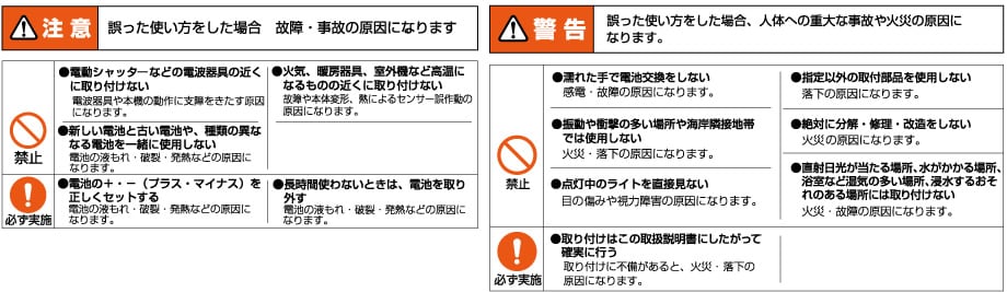 安全上のご注意