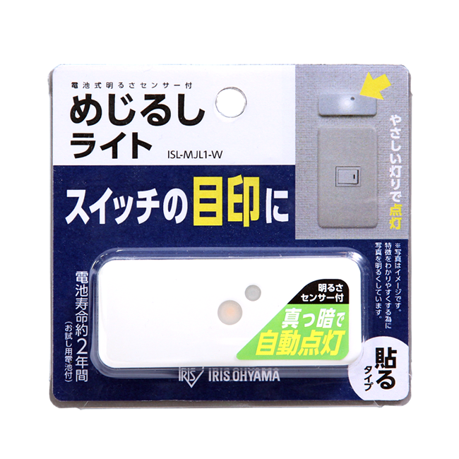 ISL-MJL1-W パッケージ