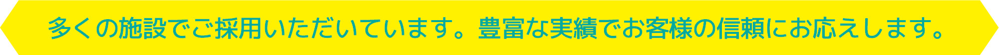 アフターサービスのご案内