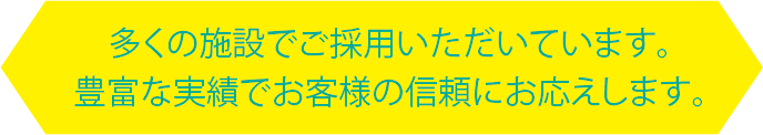 アフターサービスのご案内