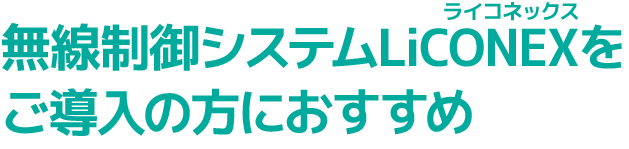 最大10年の長期保証