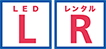 アイリスオーヤマLEDレンタル