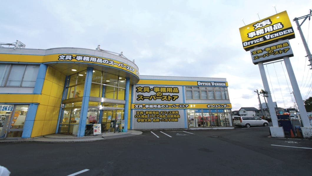 オフィスベンダー 遠見塚店 様