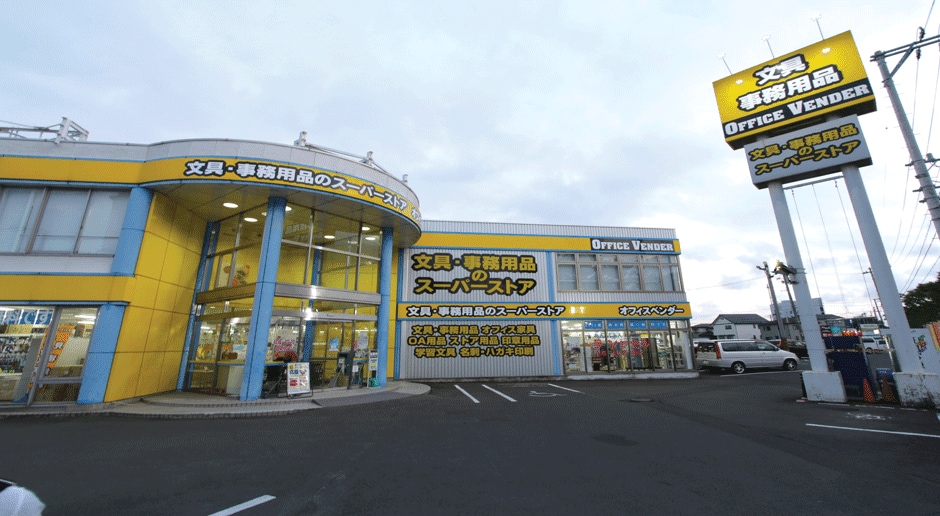 オフィスベンダー 遠見塚店 様