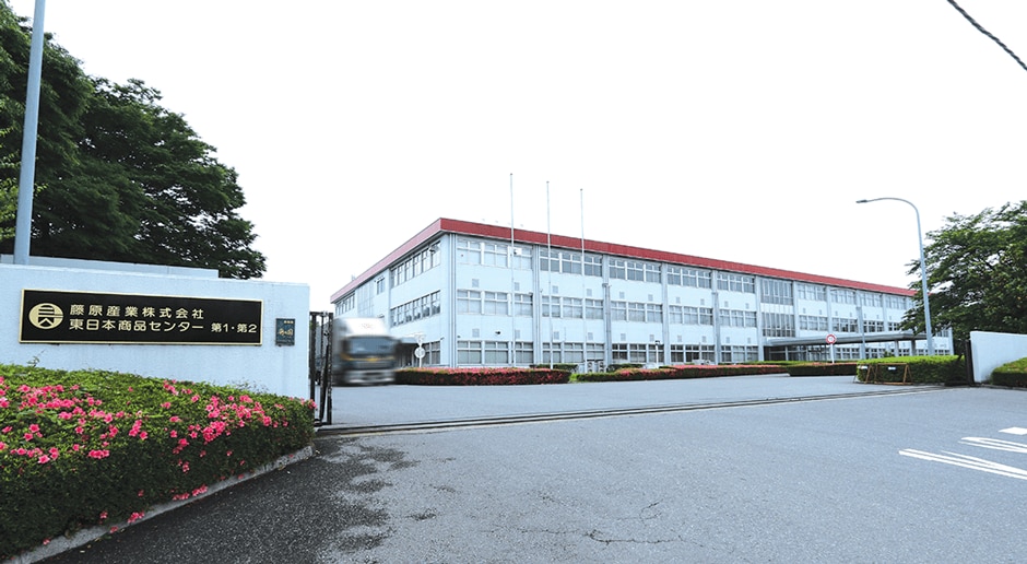 藤原産業株式会社 東日本商品センター 様