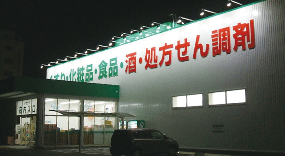 ザグザグ・大元店 様