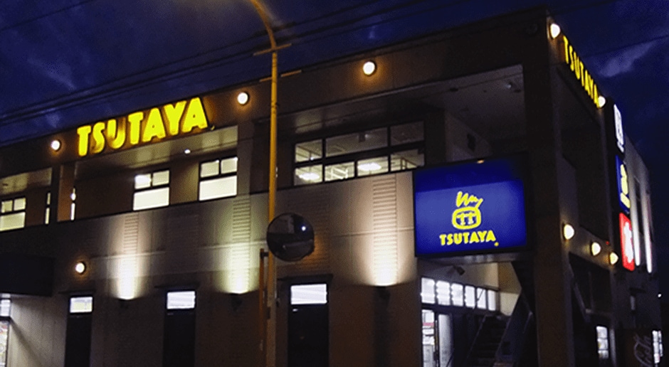 TSUTAYA・みはら店 様